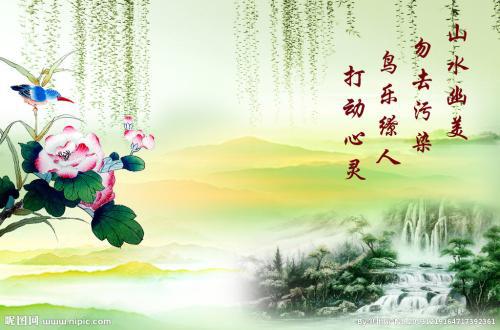   描述山水风光的成语  1