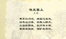 描写沙漠风光的诗句