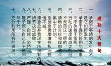 关于成功名言英语