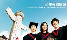 大学生励志名言