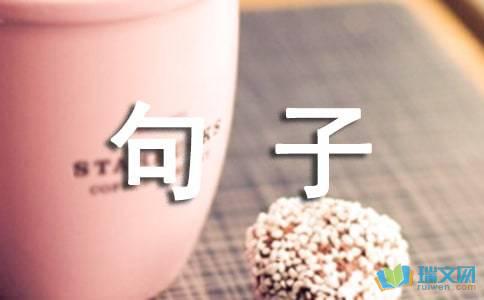 关于人的外观的句子 关于人的外观的句子1   1
