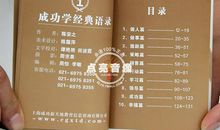 陈安之经典语录