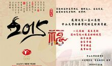 祝愿公司的祝福语