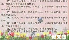 描写老师的精彩语句