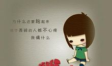 让女人心痛心碎流泪的句子