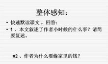 描写人紧张的句子