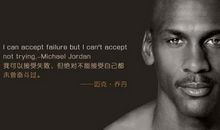 nba励志名言英文