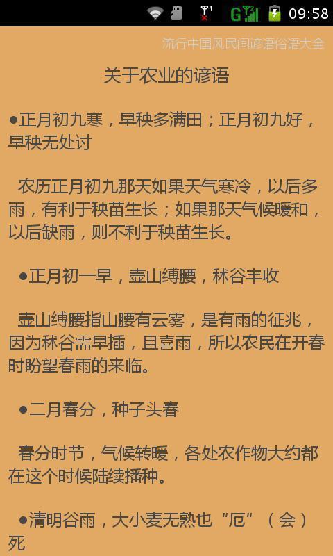 有关时间的英语谚语 0