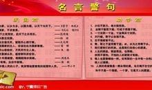 爱祖国的名人名言