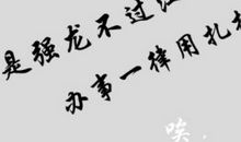 qq签名大全超长