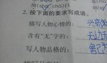 写出描写月亮的成语