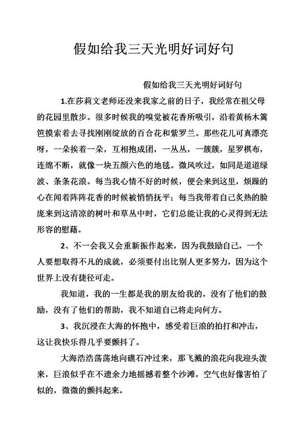    好词   1