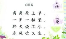 有关描写小草的诗句