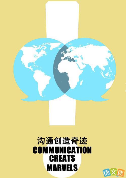 1、理解取决于良好的沟通和交流