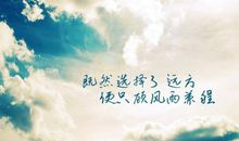 精彩的人生格言