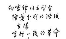 描写雷锋精神的句子