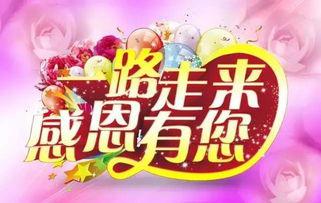 让我谢谢你