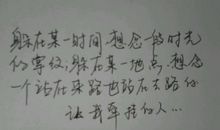 想念一个人的签名