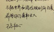 关于成长的英文句子