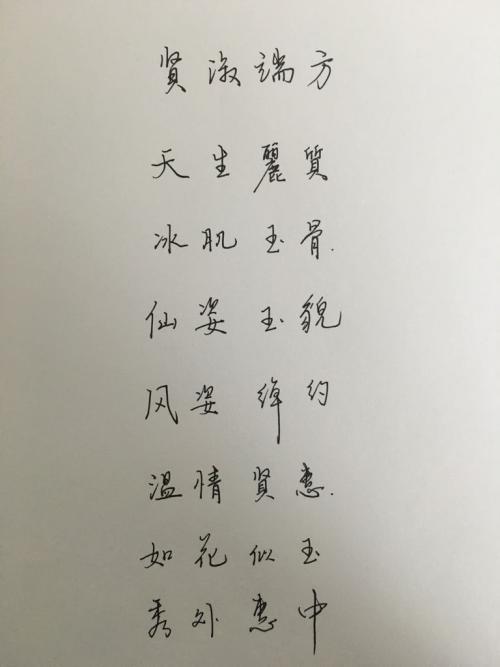  一种形容不良心情的成语  1