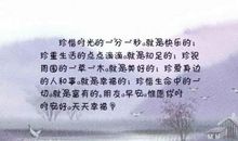 珍惜幸福的句子