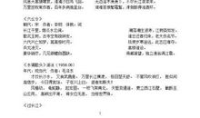 有关描写长江的诗句