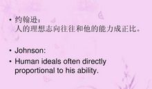 追求梦想的英语名言