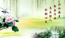 描写山水美景的词语