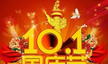 国庆节赞美祖国的诗歌