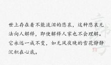 村上春树的名言