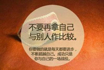 图文哲学101句 10