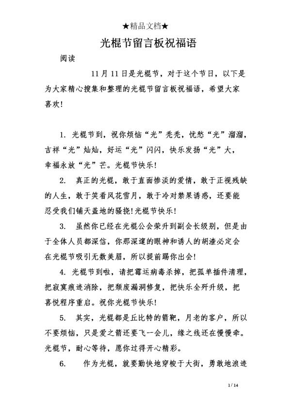    1月11日到了