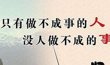 坚持就是胜利的名言