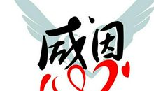 关于励志成才的名言