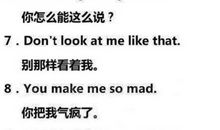 英语经典骂人句子