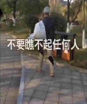 河东三十年