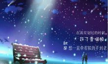 关于如果的抒情句子