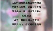 经典语录分手人生感悟