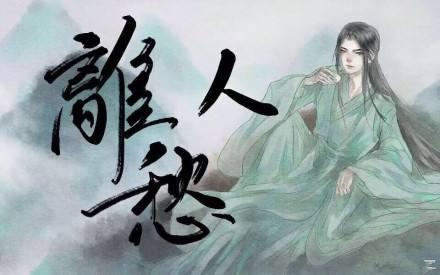 直合相思无益