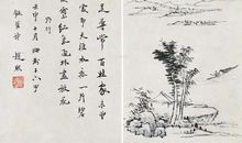 描写山水的诗句大全