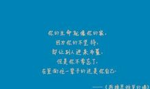 经典语句个性说说