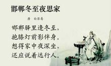 描述冬至的诗词