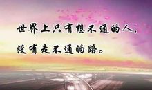 大学生正能量语录