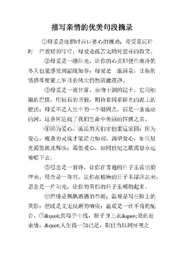   家庭句摘录  1