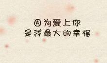 霸气的表白句子一段