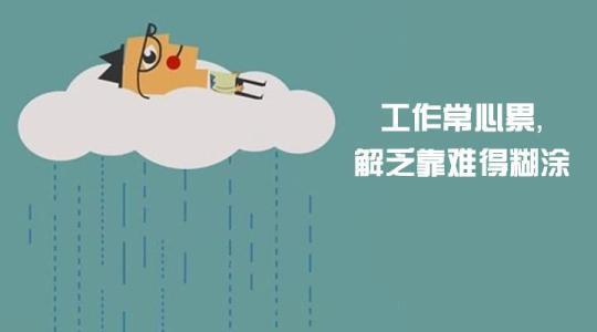 但也包括每天的力量