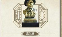 写友谊的名人名言