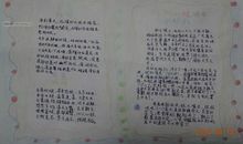 美丽的祖国好词好句