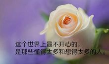 微语录心情描写