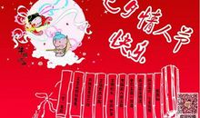 七夕节送花祝福语